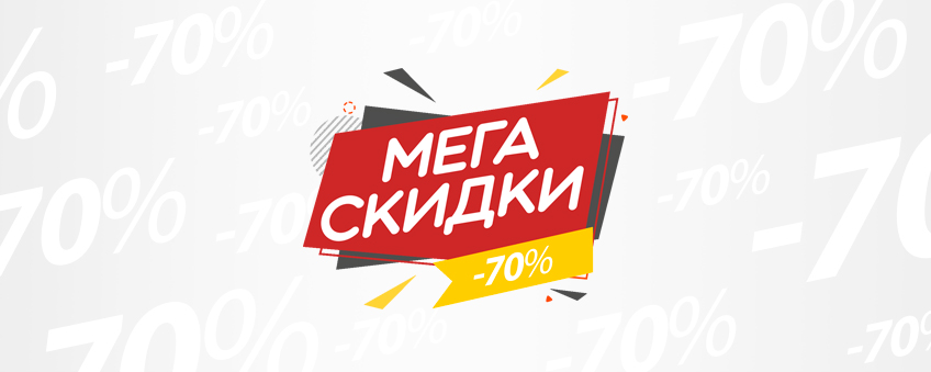 МЕГА СКИДКИ до -70% - Фердинал
