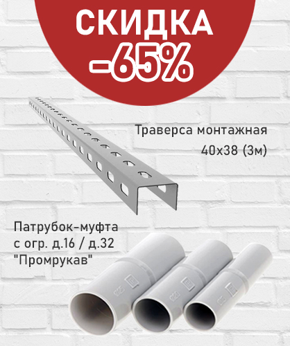 Товары со скидкой -65%