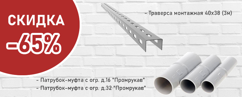Акция завершена: Товары со скидкой -65%